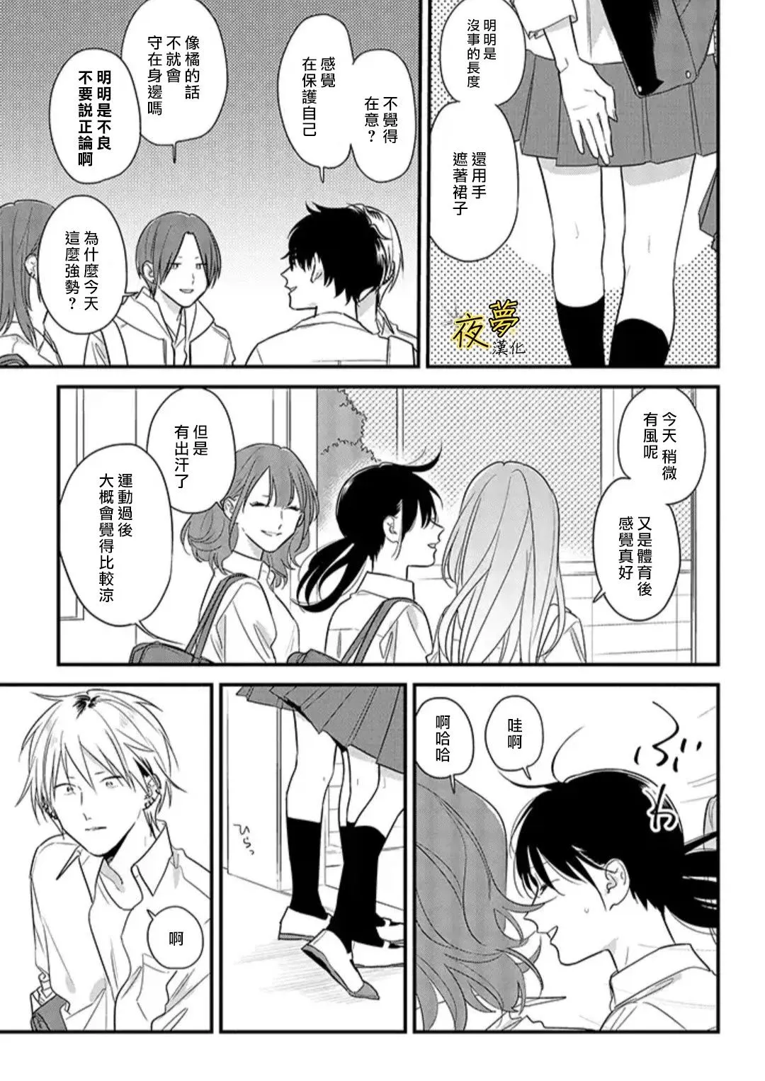 第51话 第11页