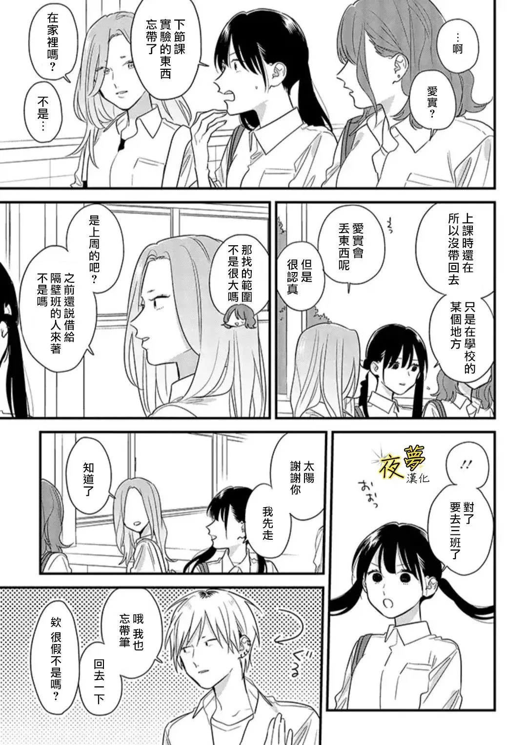 第51话 第15页