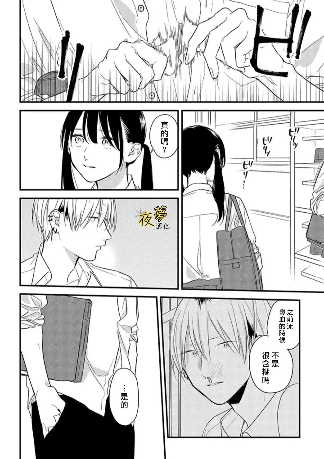 第51话 第18页
