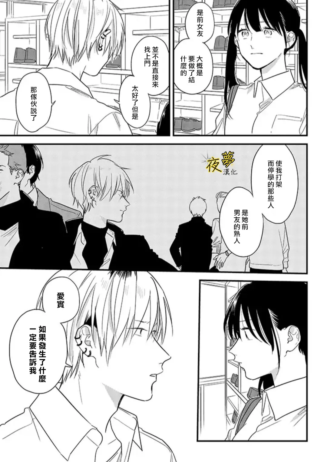 第51话 第19页