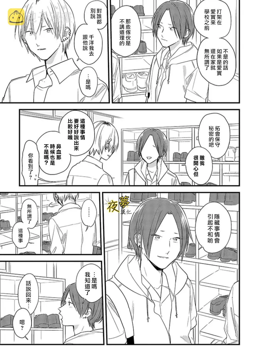 第51话 第27页