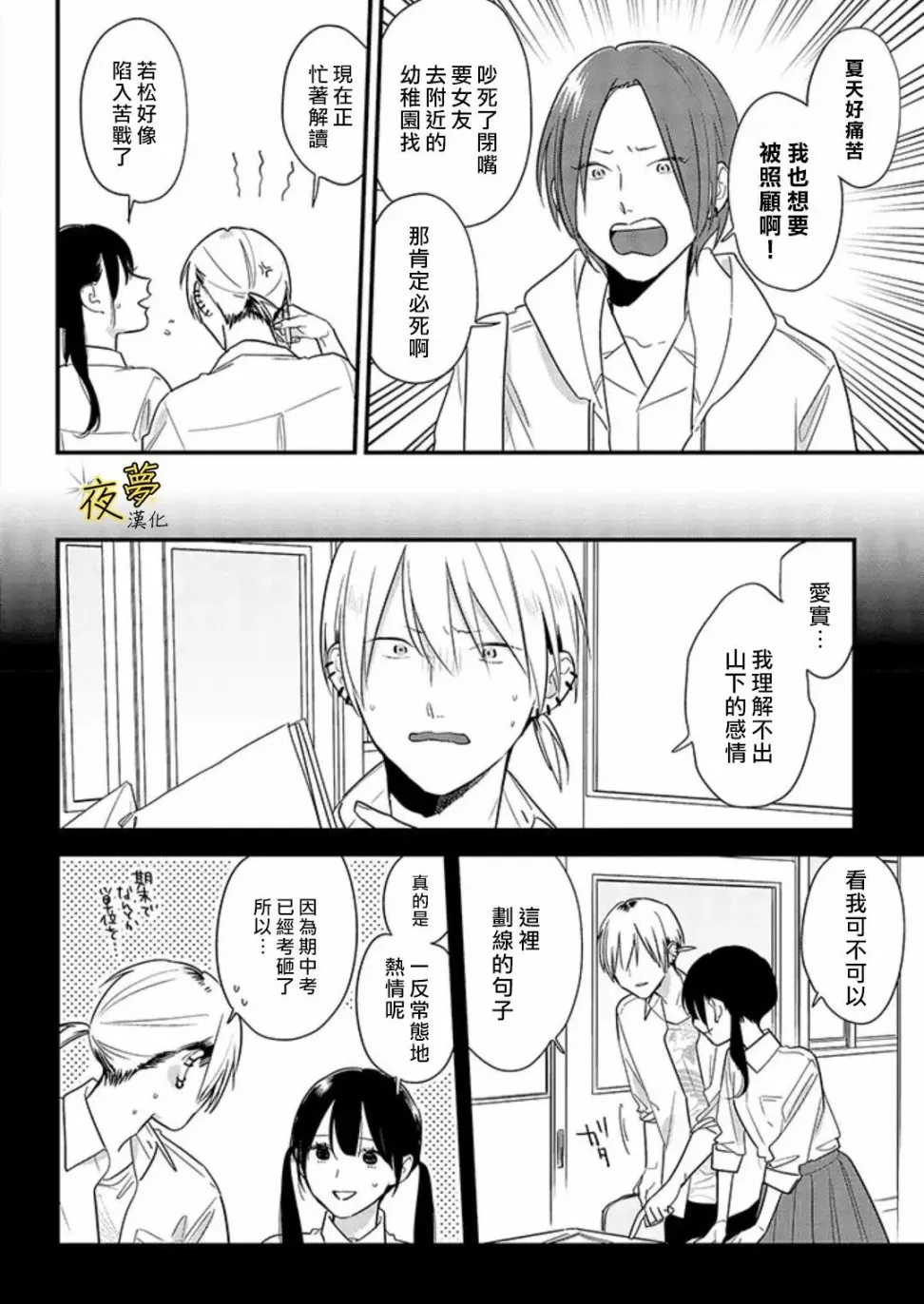 第52话 第2页
