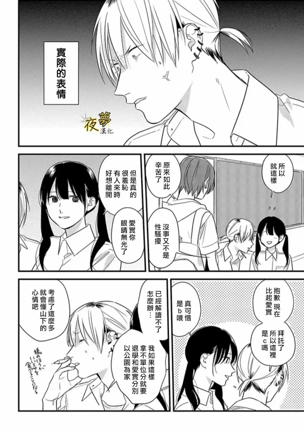 第52话 第4页