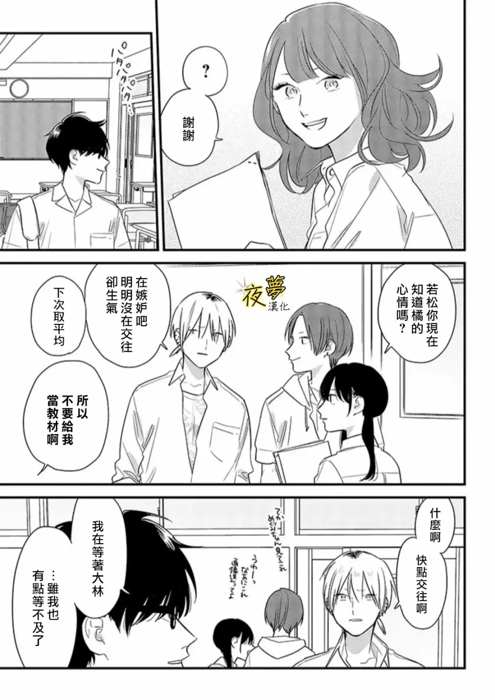 第52话 第11页