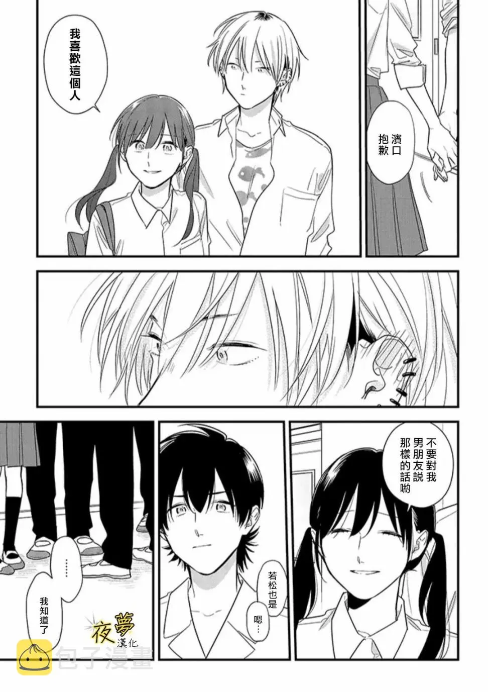 第53话 第7页