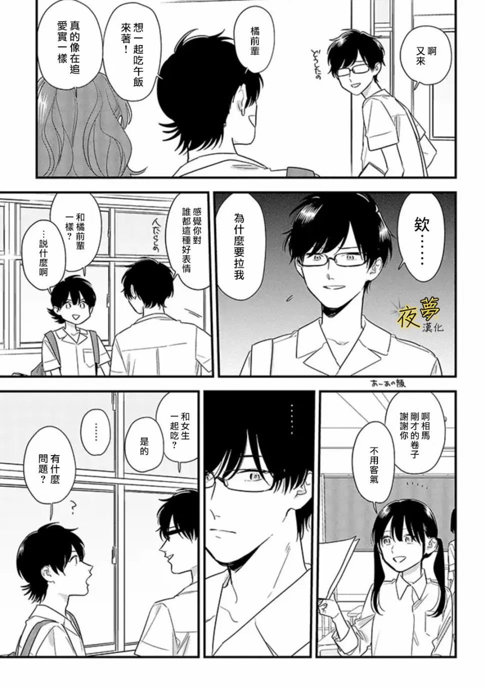 第53话 第13页
