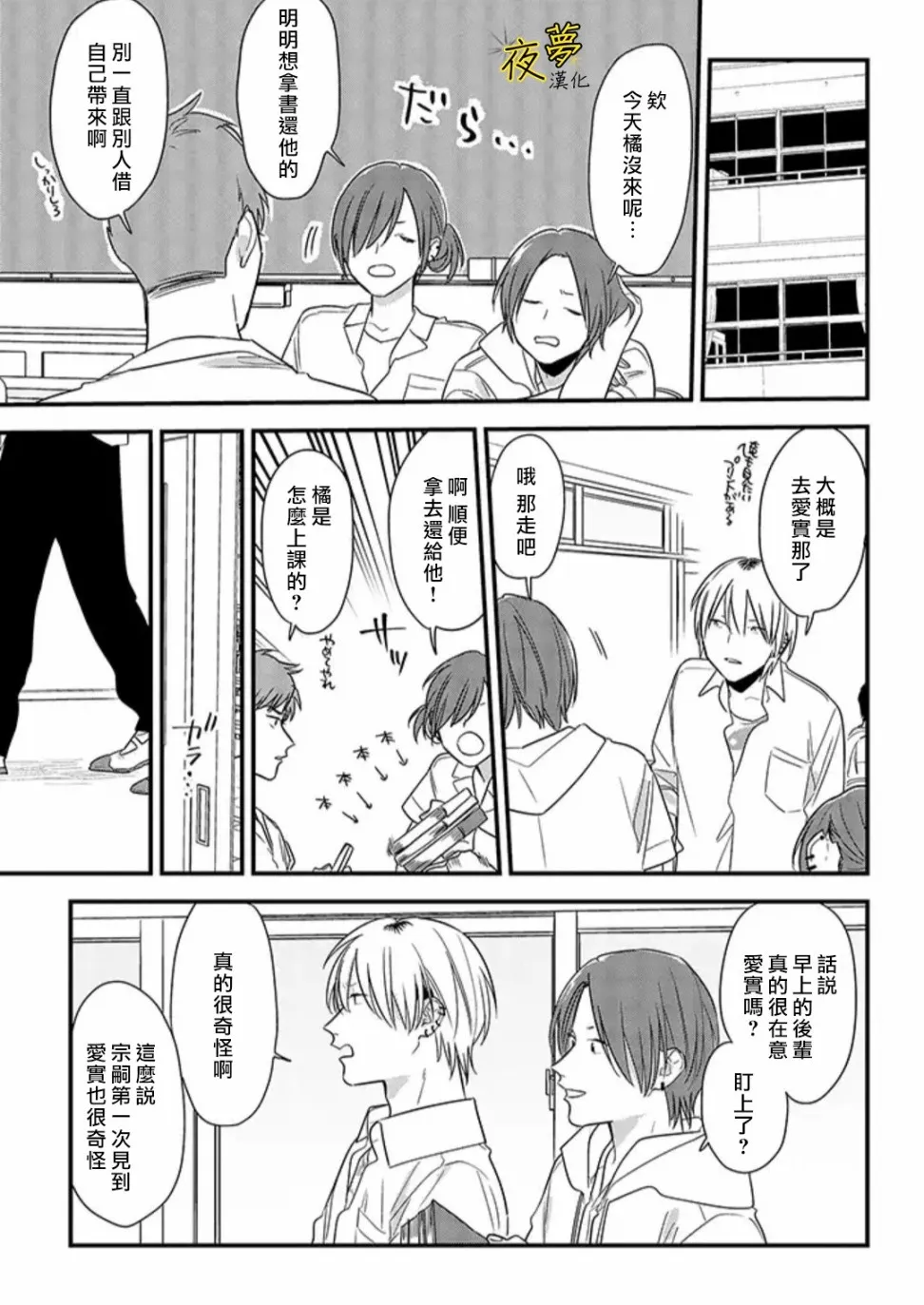 第53话 第15页