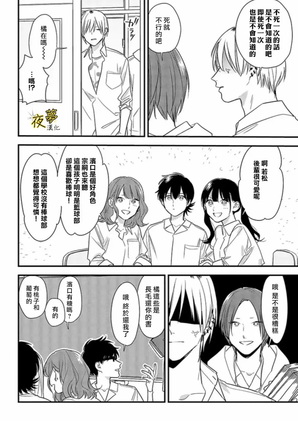第53话 第16页