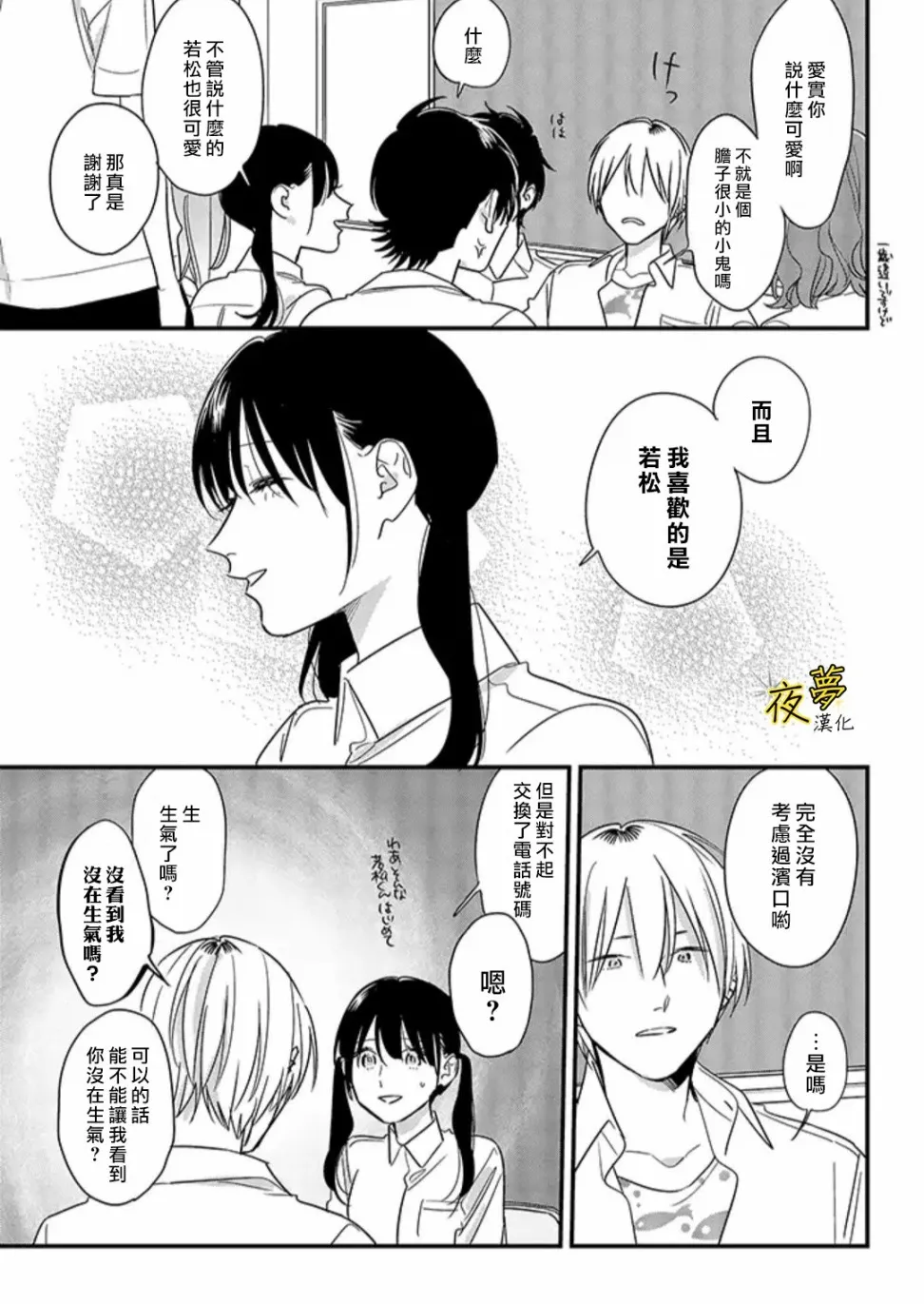 第53话 第19页