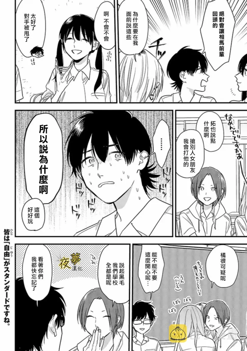 第53话 第22页