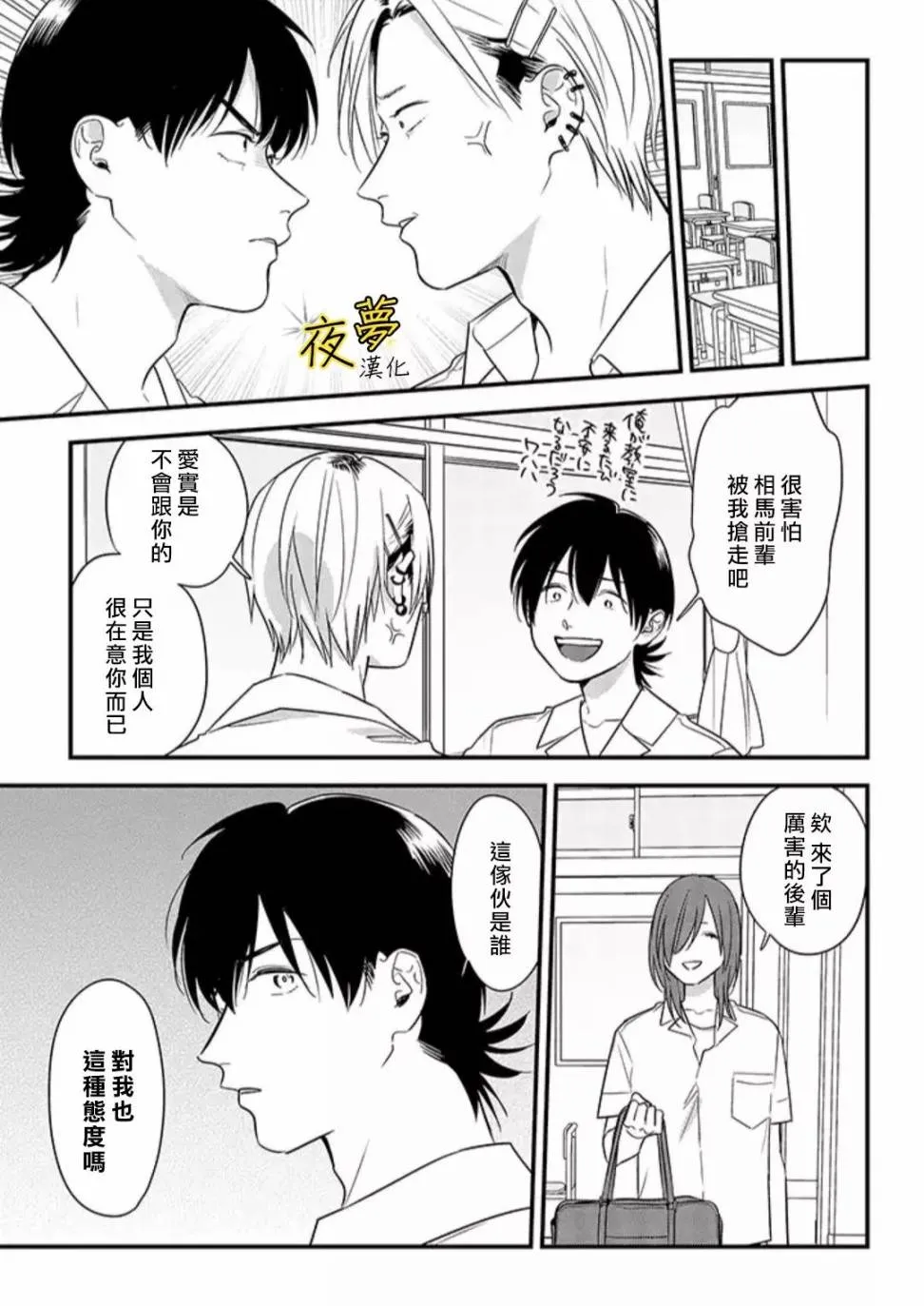 第55话 第5页