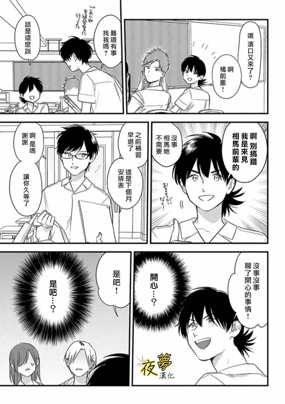 第55话 第11页