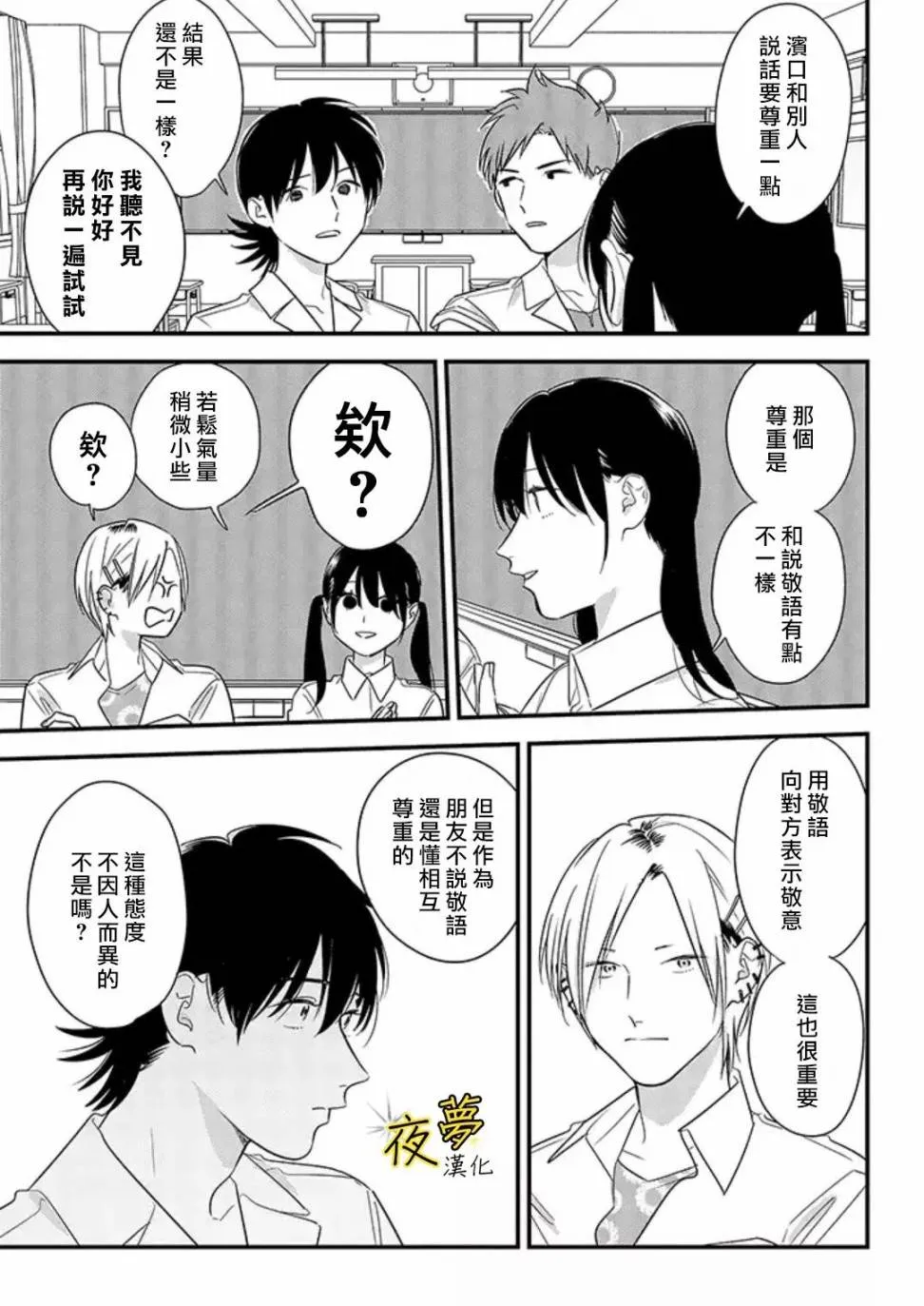 第55话 第13页