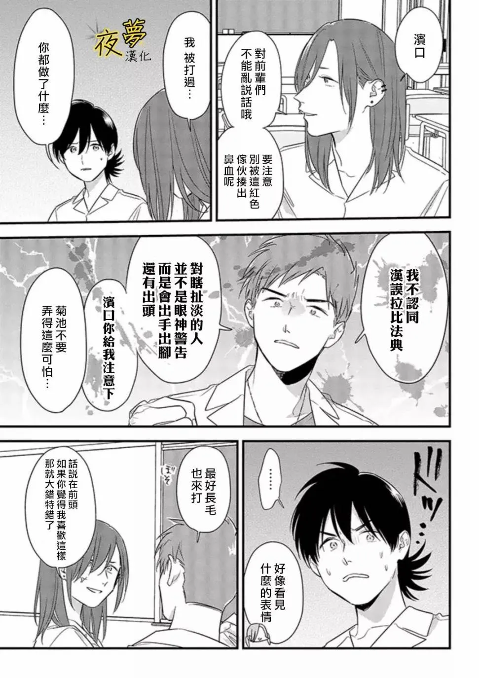 第55话 第15页