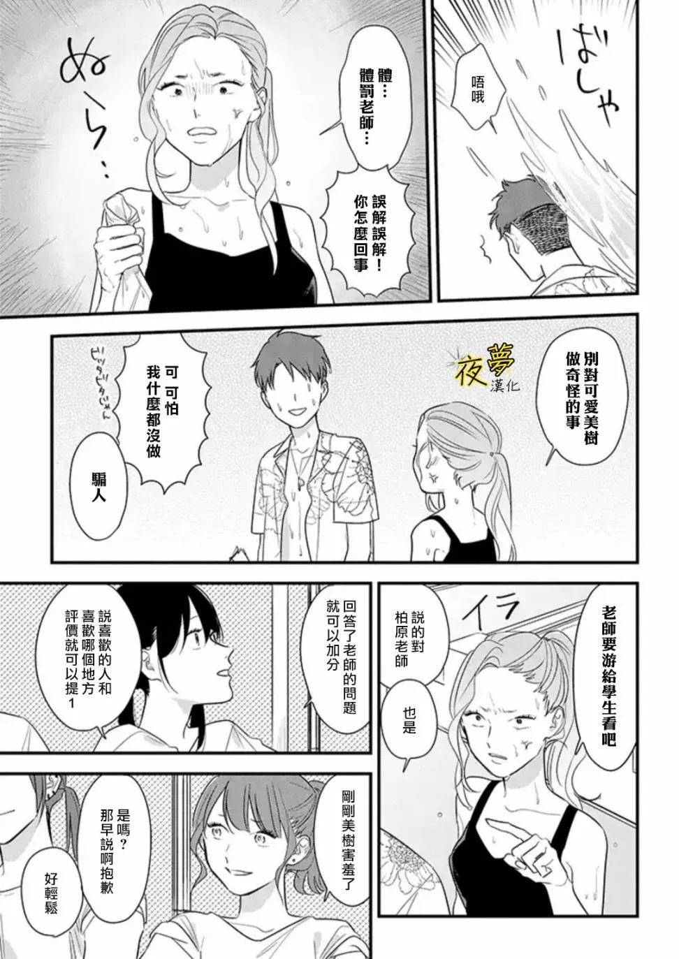 第56话 第7页