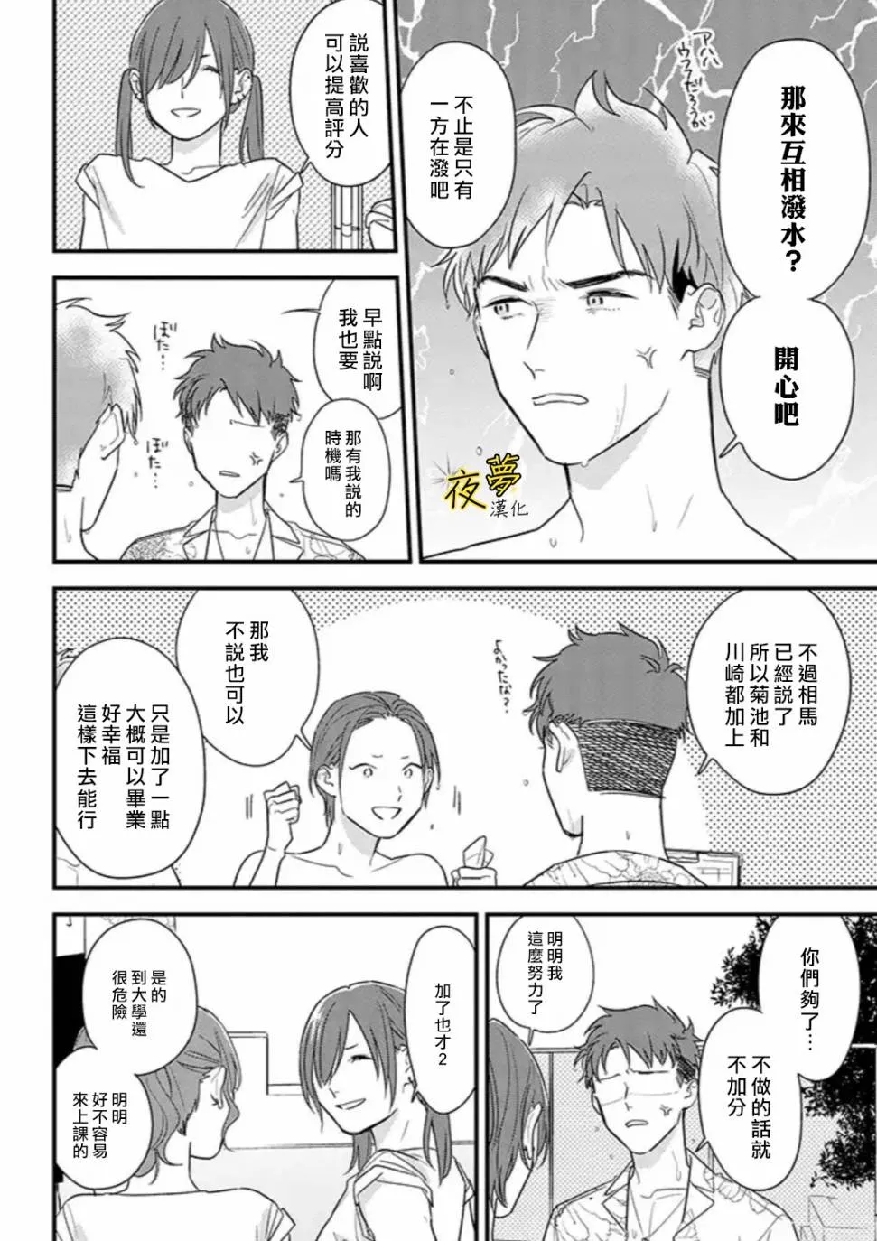 第56话 第11页