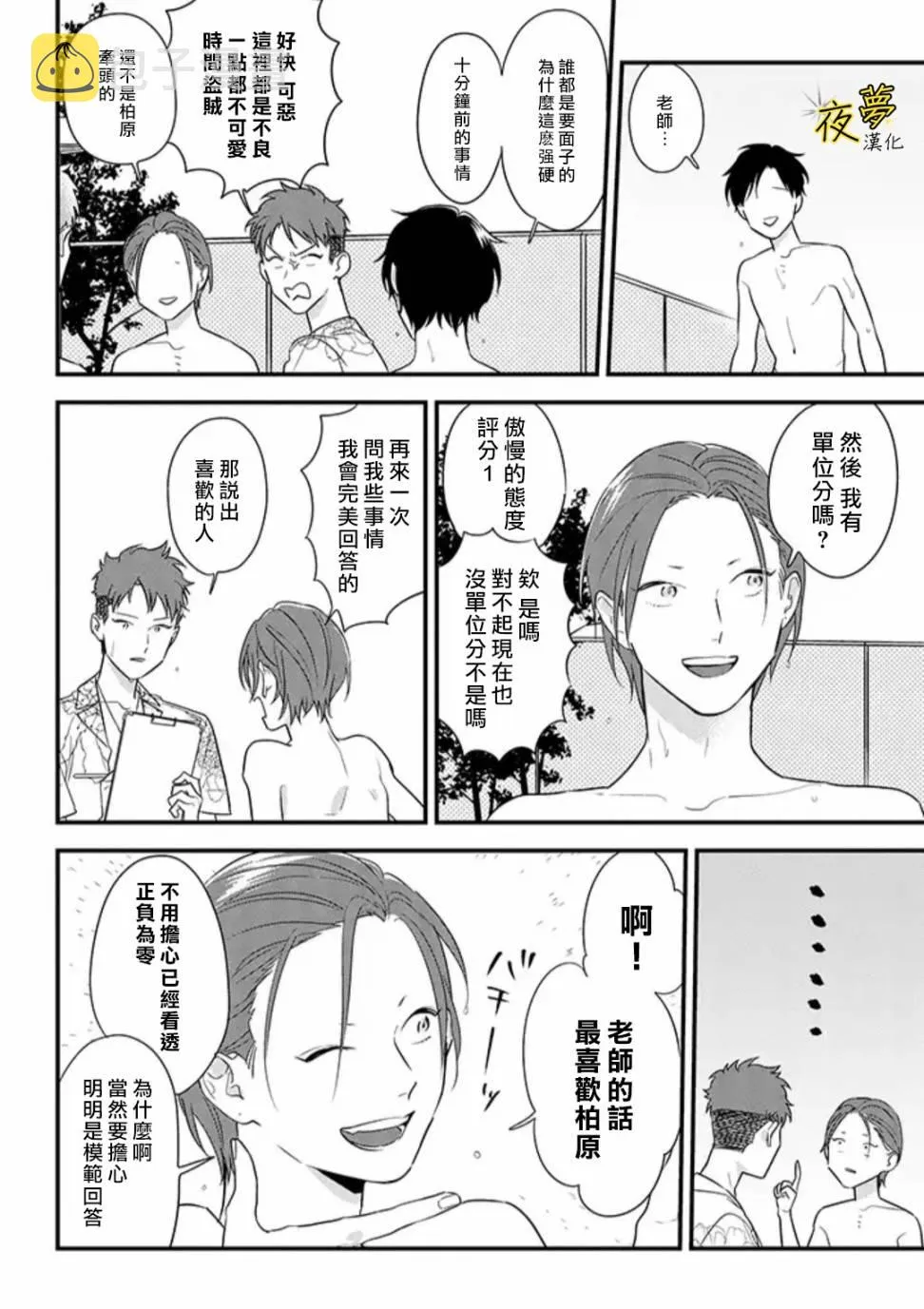 第56话 第13页