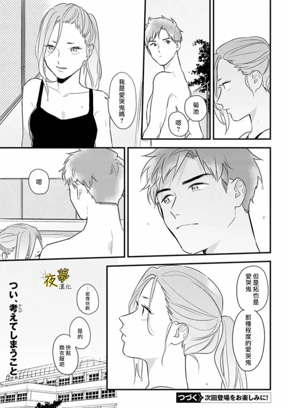 第56话 第16页