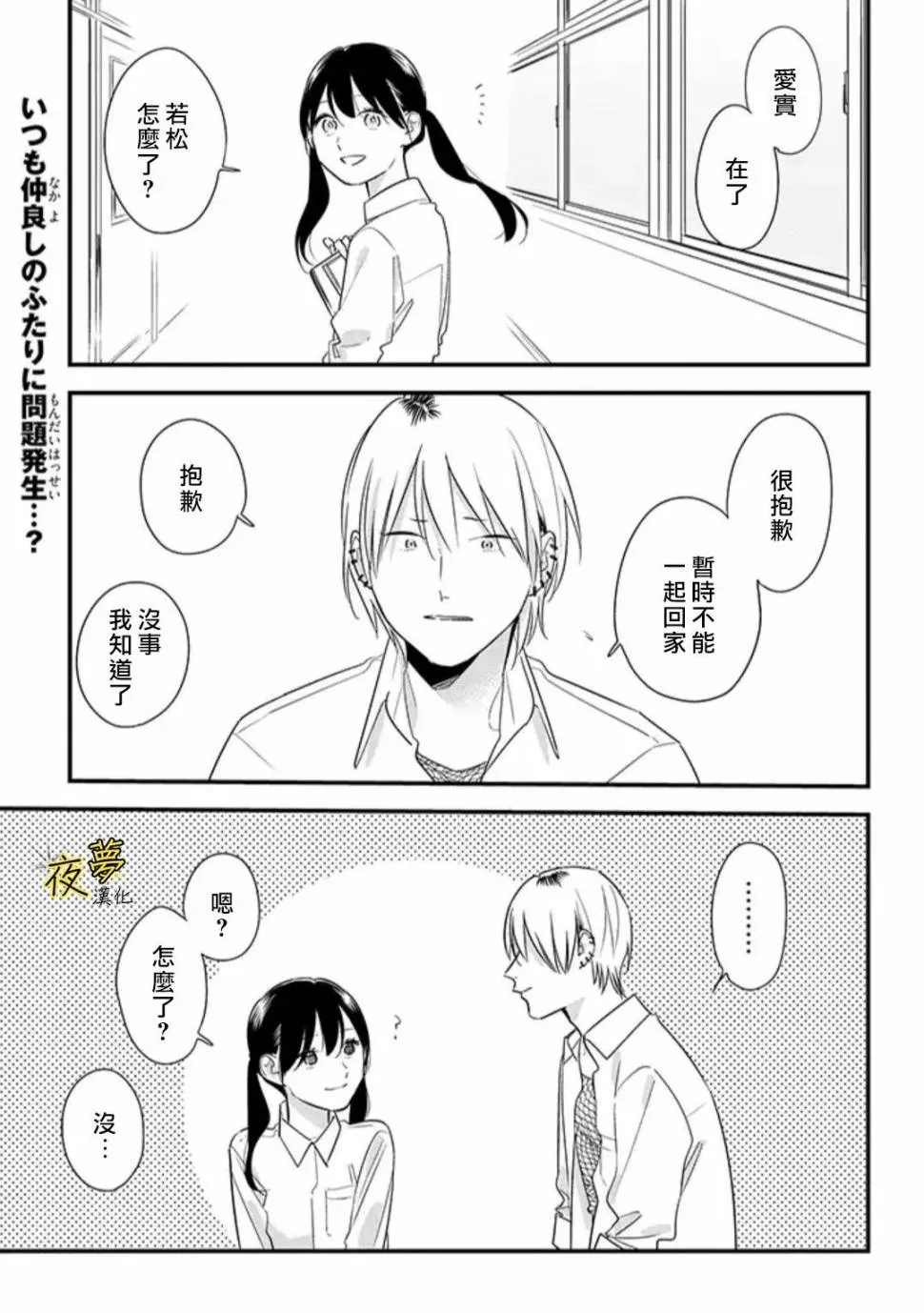 第57话 第1页