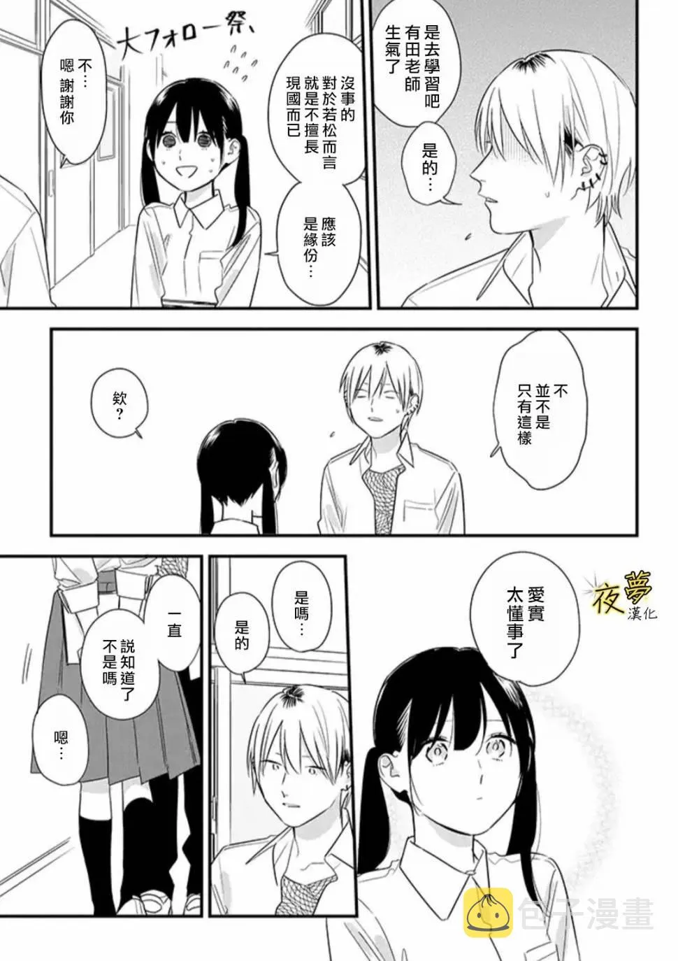 第57话 第3页
