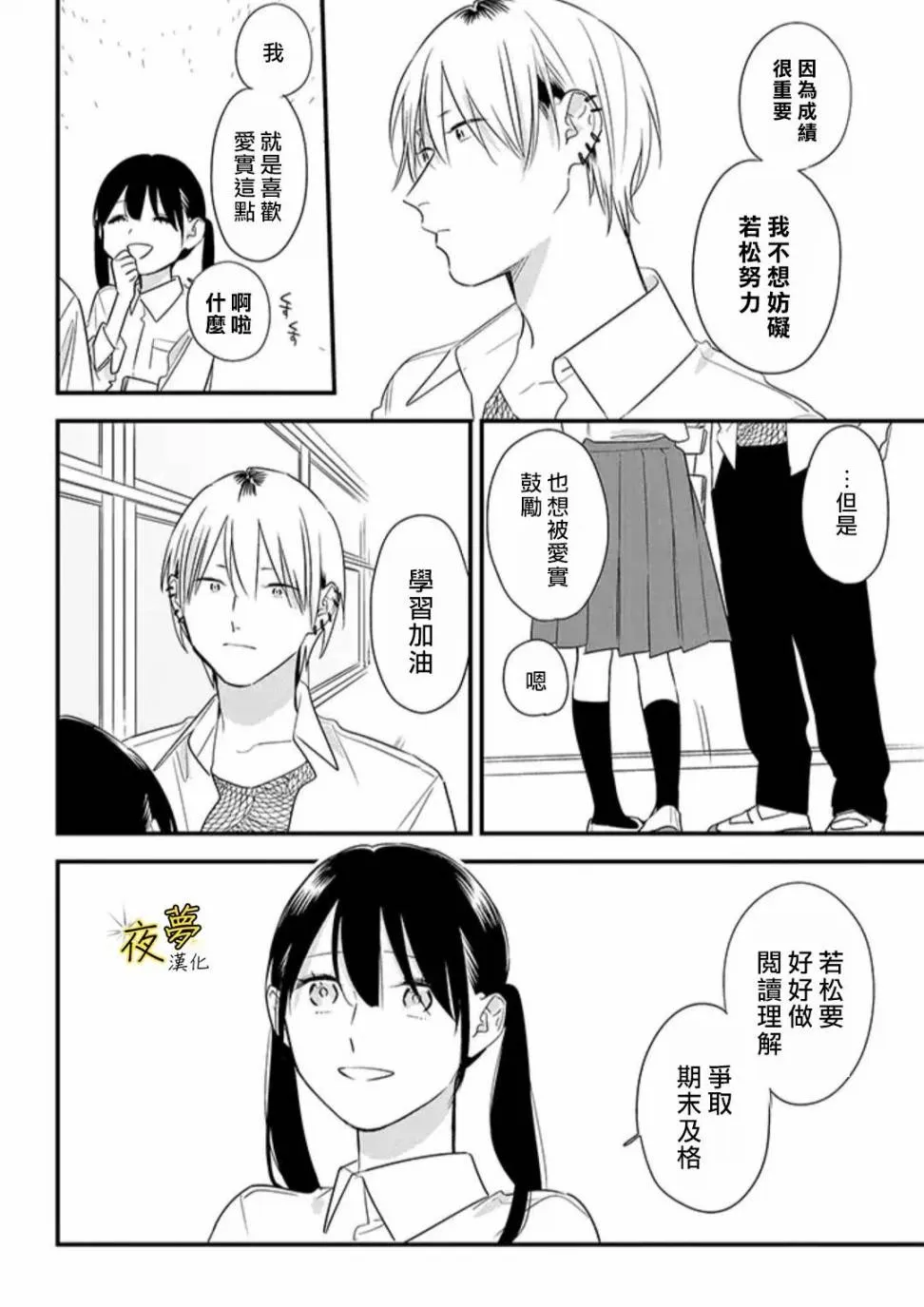第57话 第4页