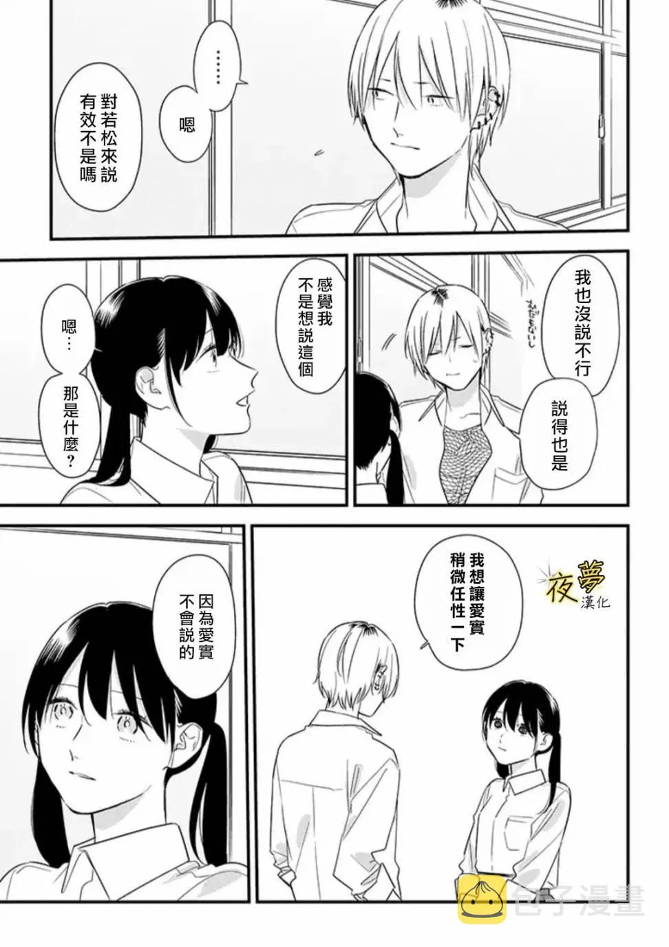第57话 第5页