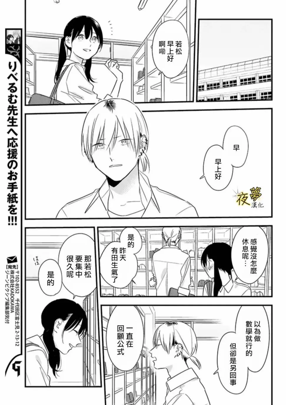 第57话 第7页