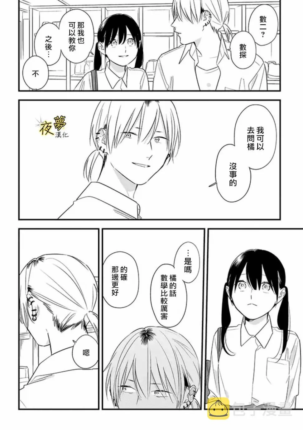 第57话 第8页