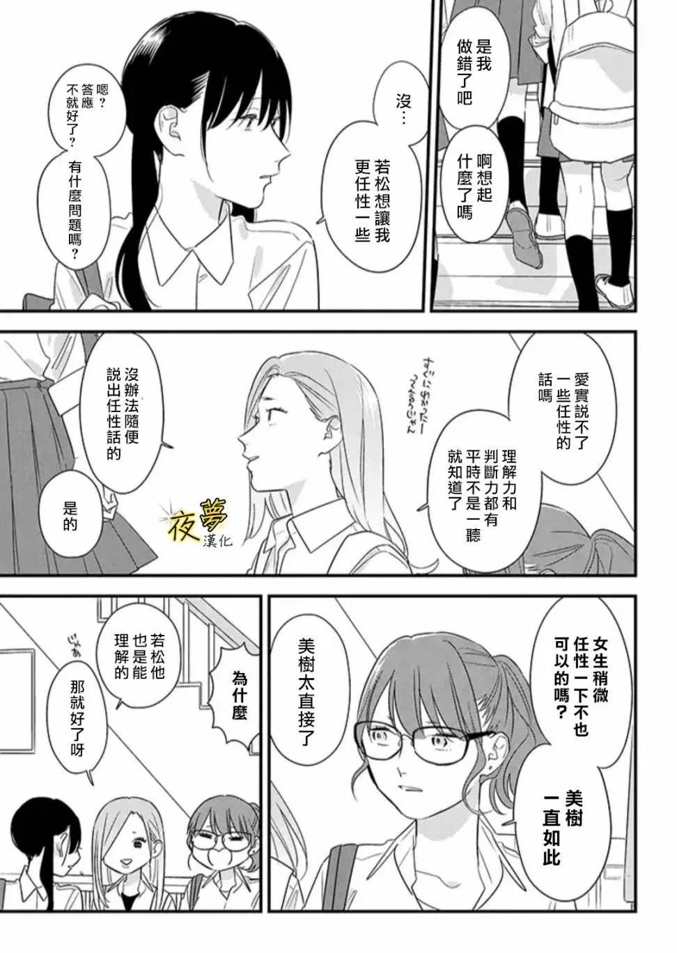 第57话 第11页