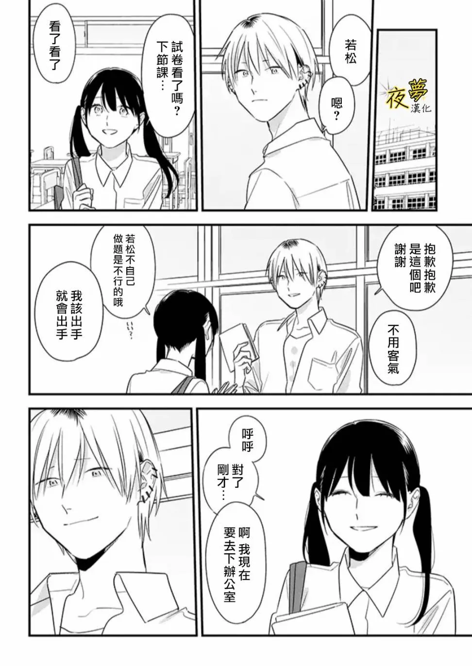 第57话 第14页
