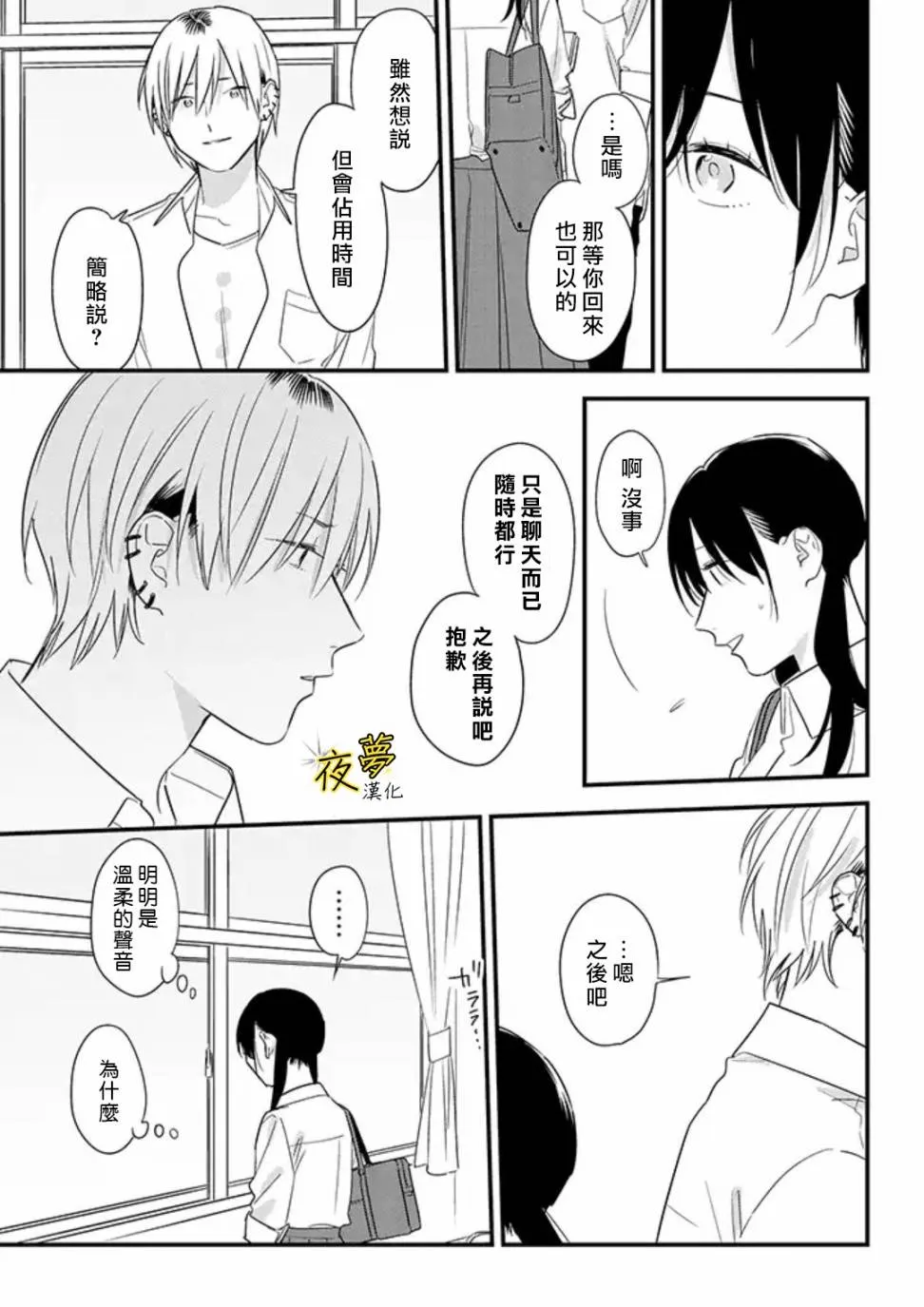 第57话 第15页