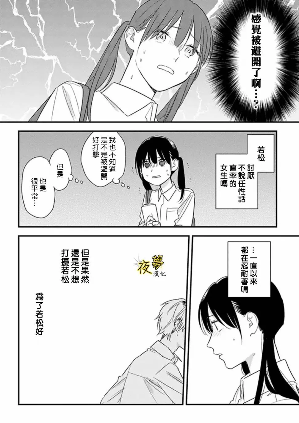 第57话 第16页