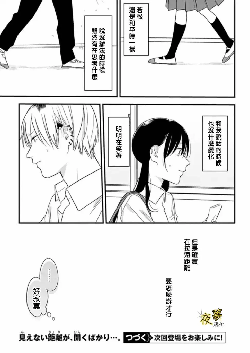 第57话 第17页