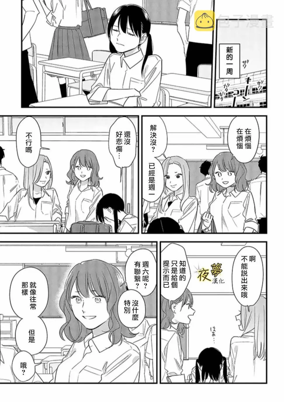 第58话 第9页
