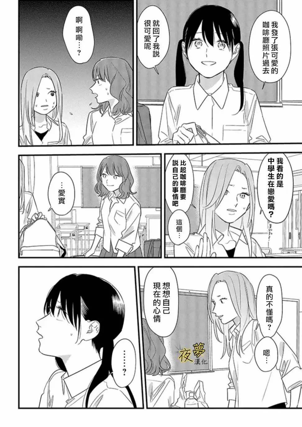 第58话 第10页