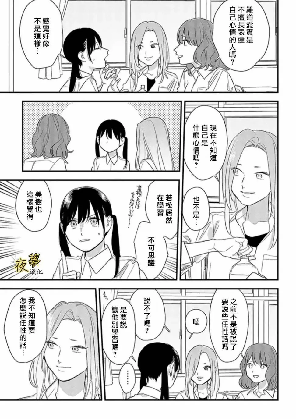 第58话 第11页