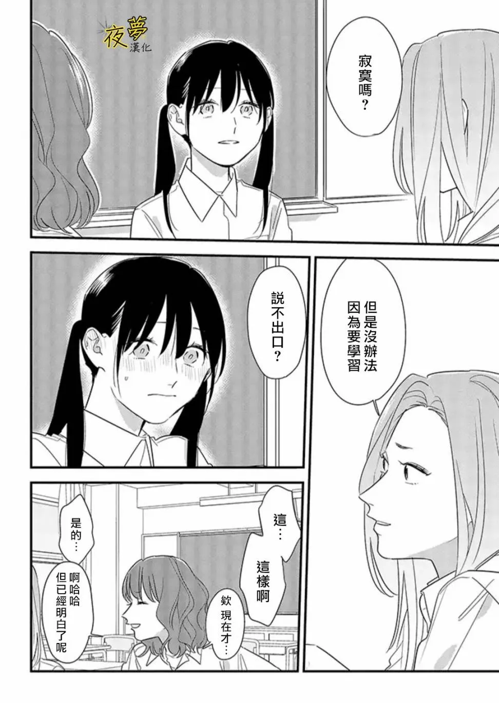 第58话 第12页
