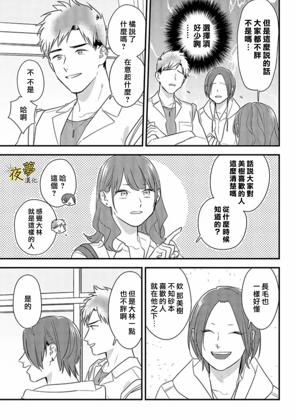 第59话 第3页