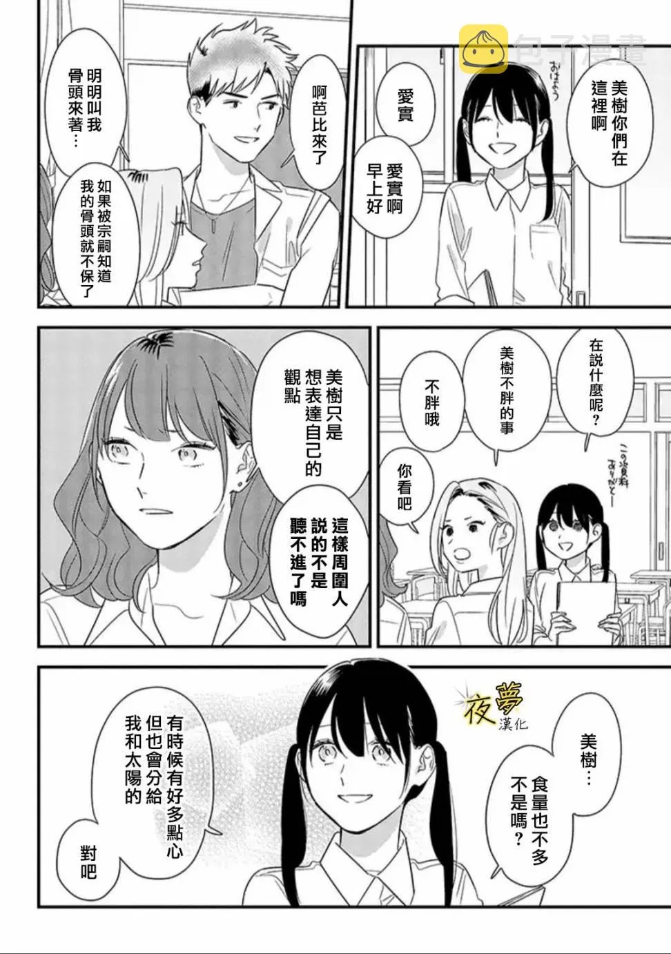 第59话 第10页