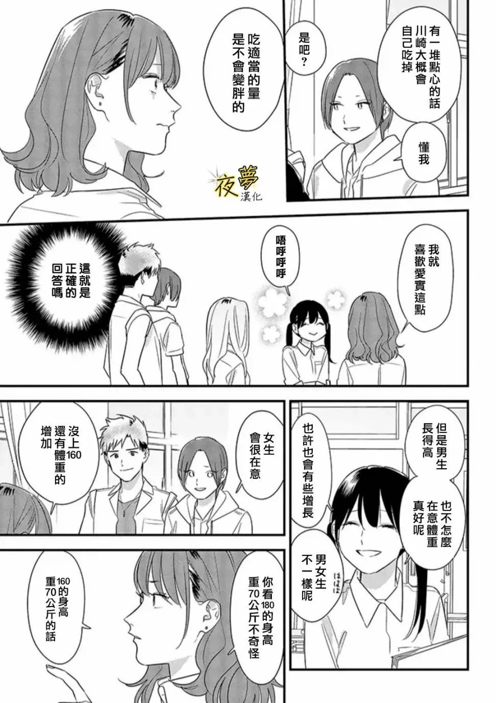 第59话 第11页