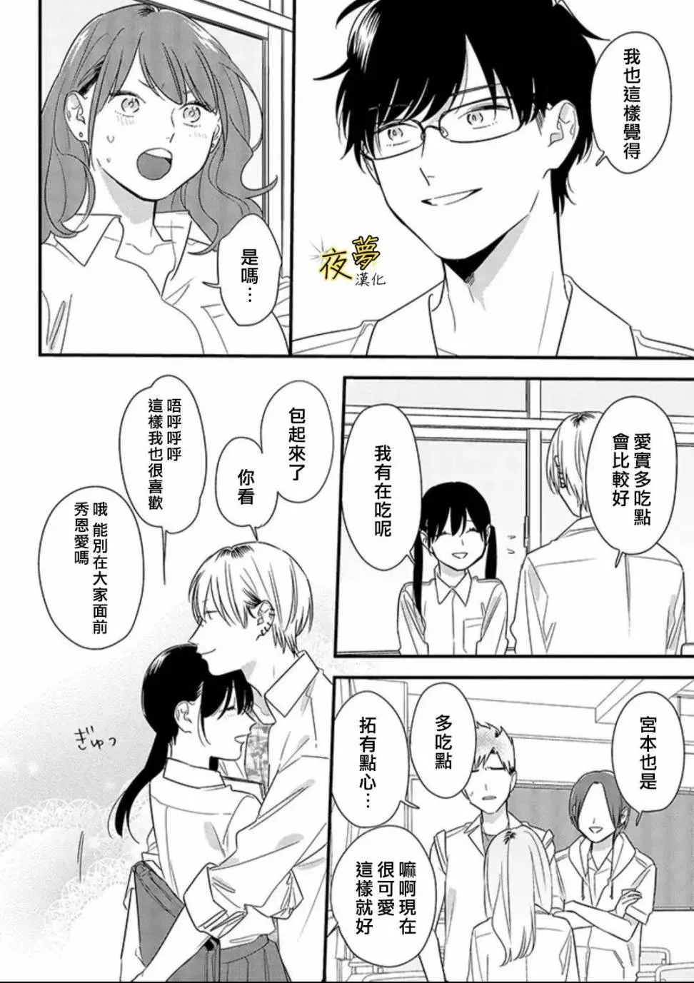 第59话 第14页