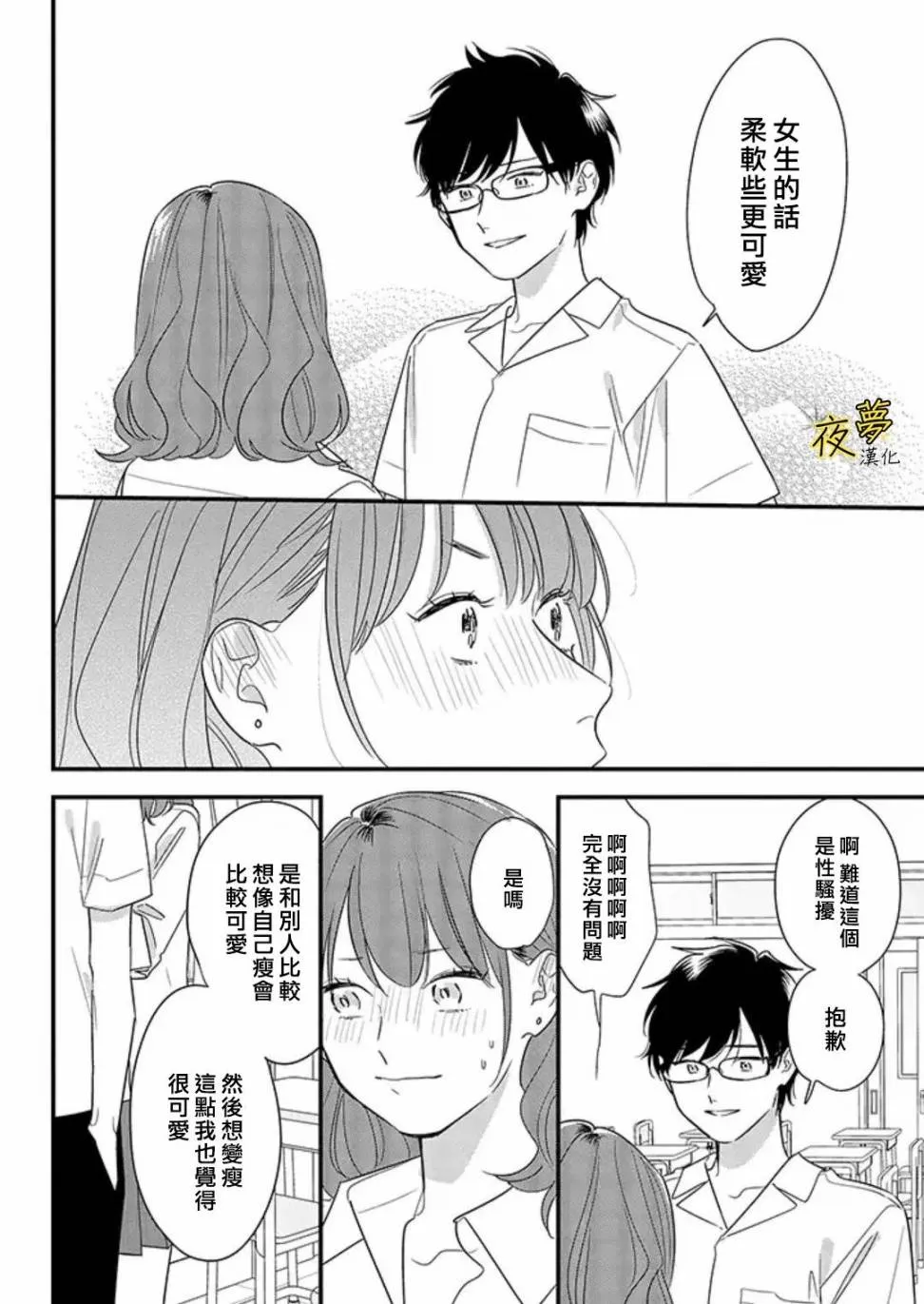 第59话 第16页