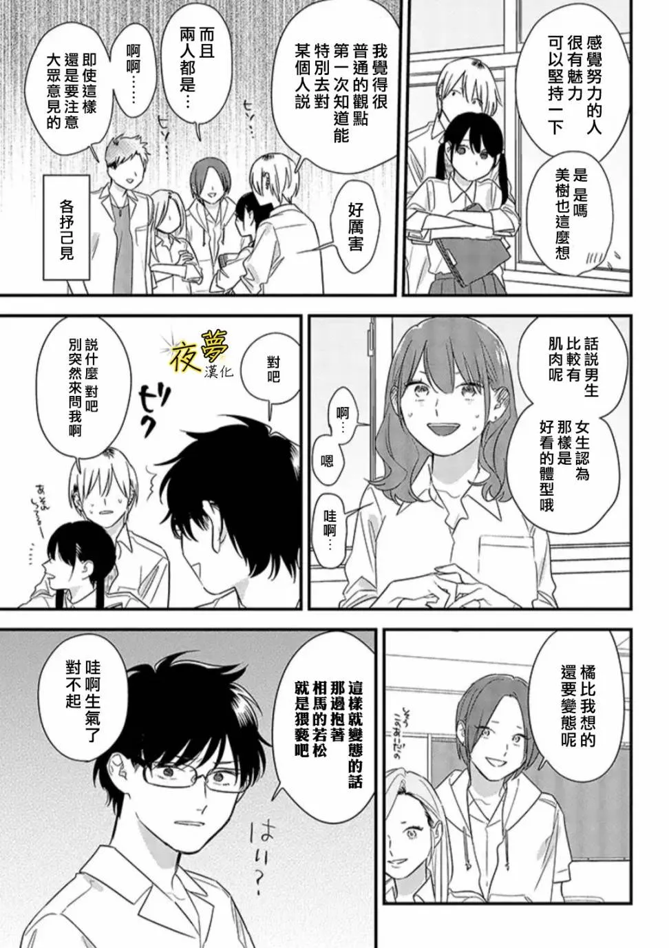 第59话 第17页
