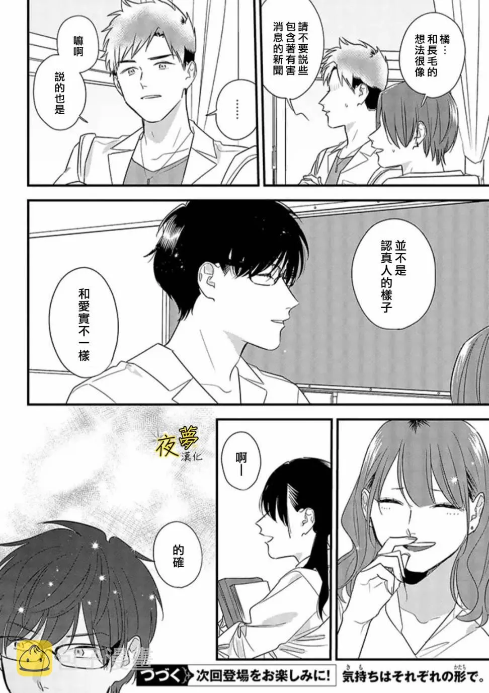 第59话 第18页