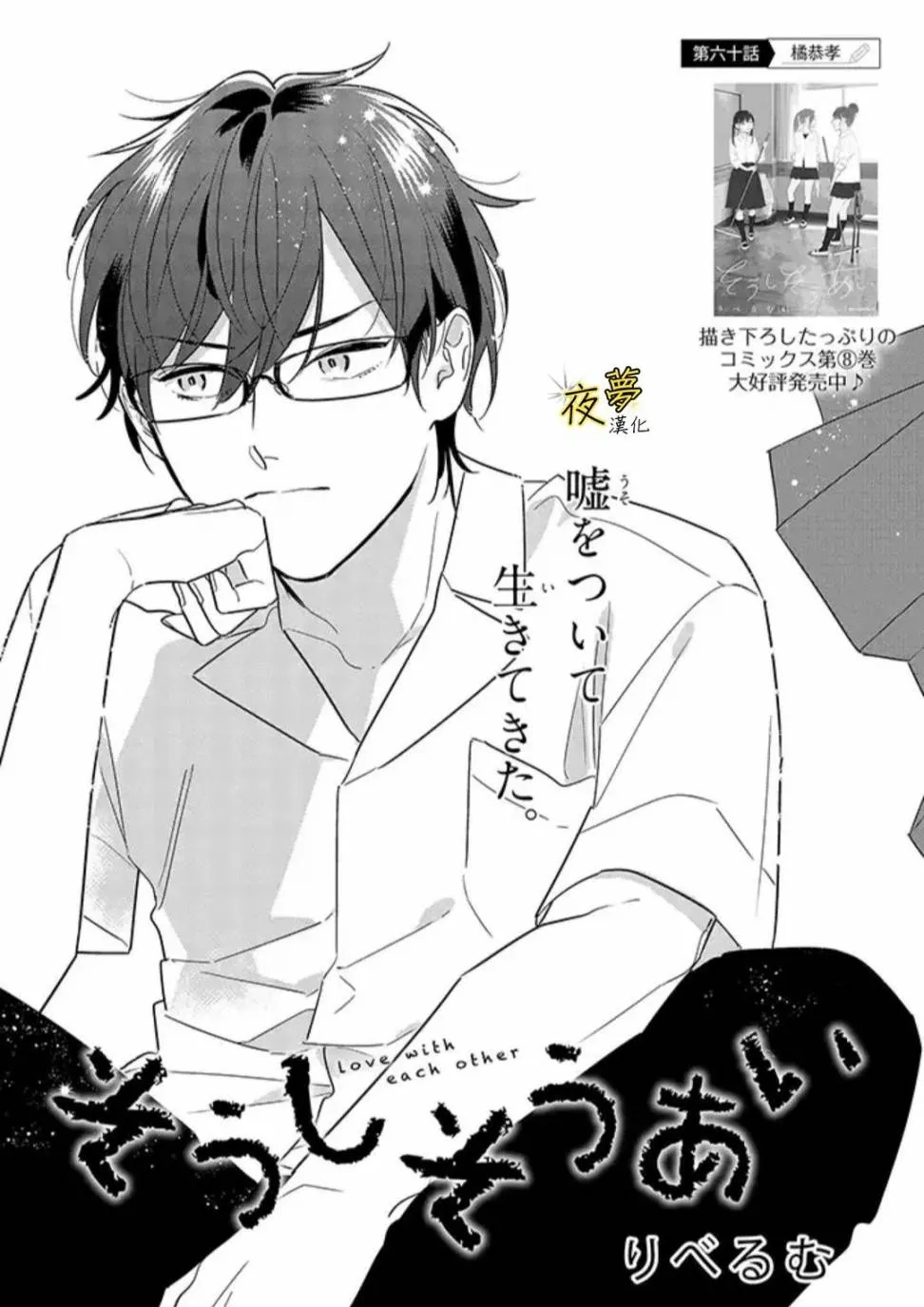 第60话 第3页