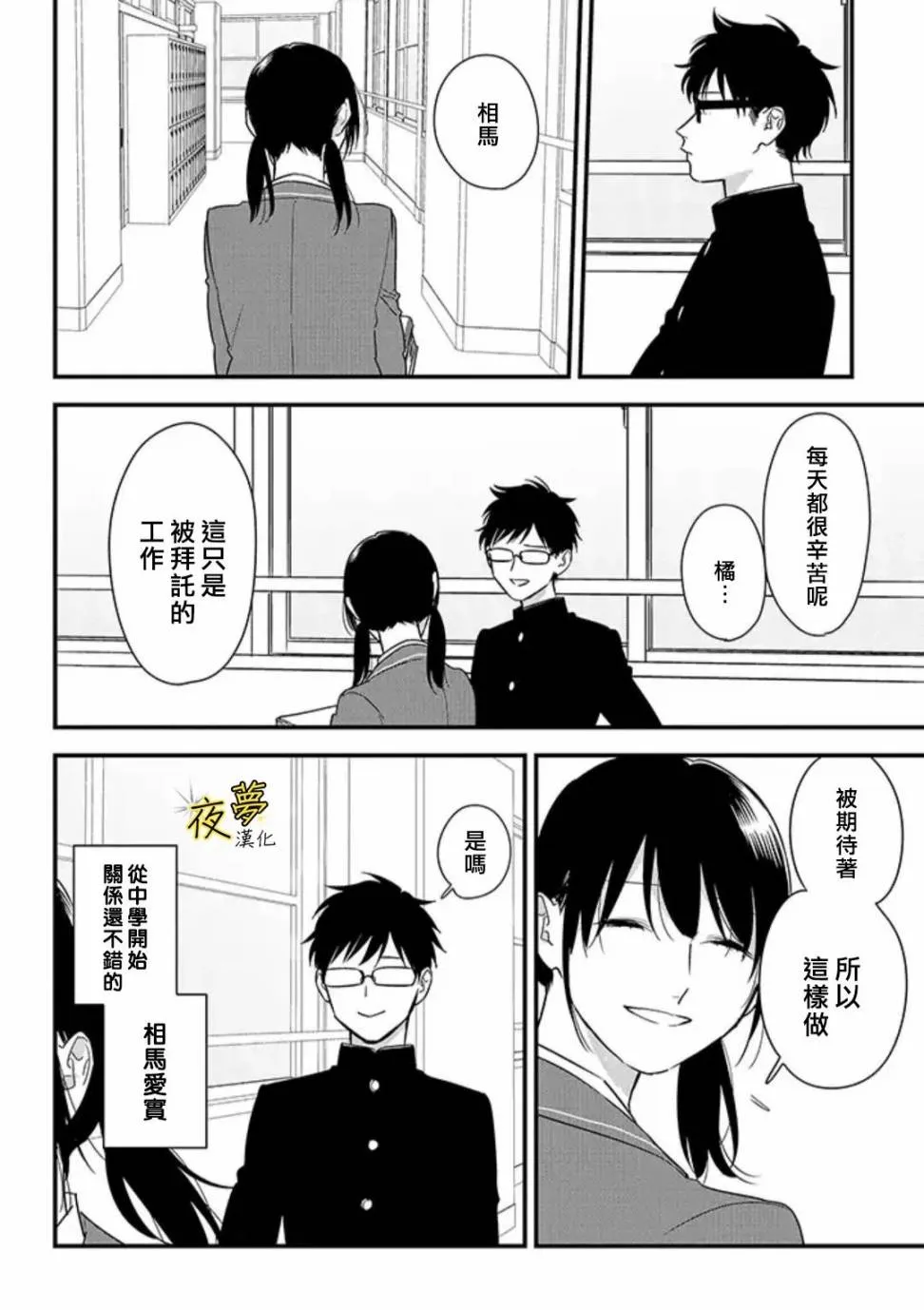 第60话 第4页
