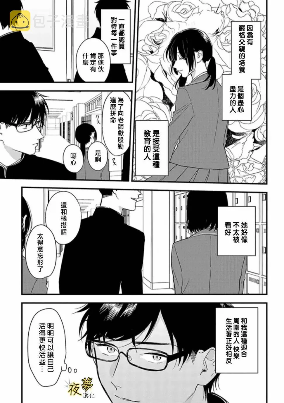 第60话 第5页