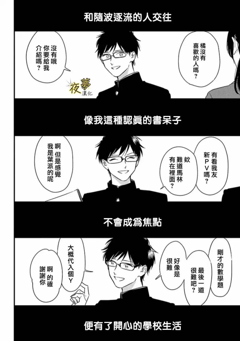 第60话 第6页