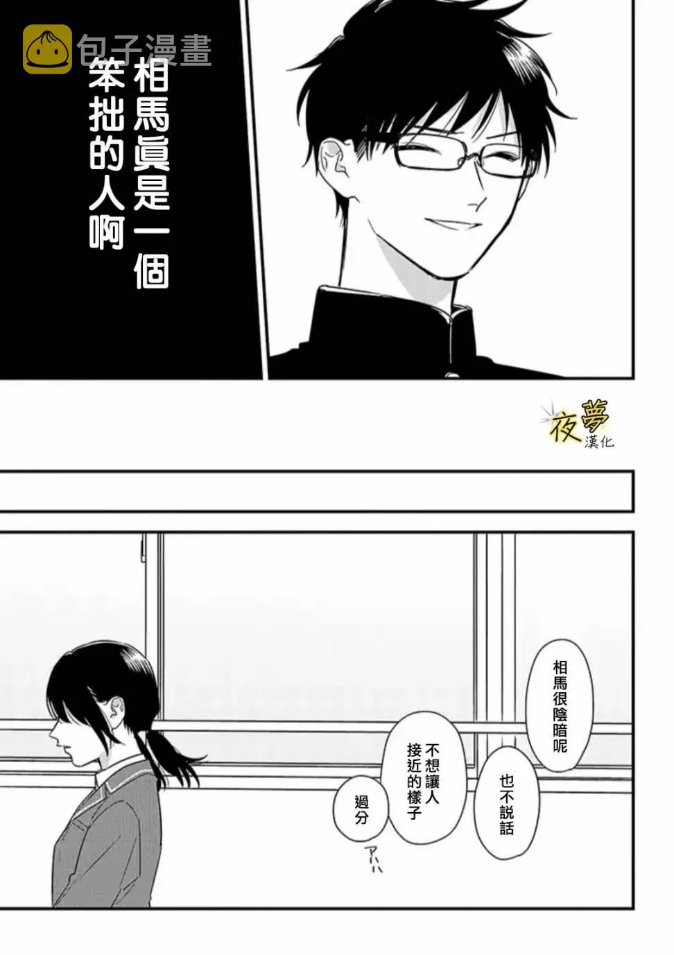 第60话 第7页
