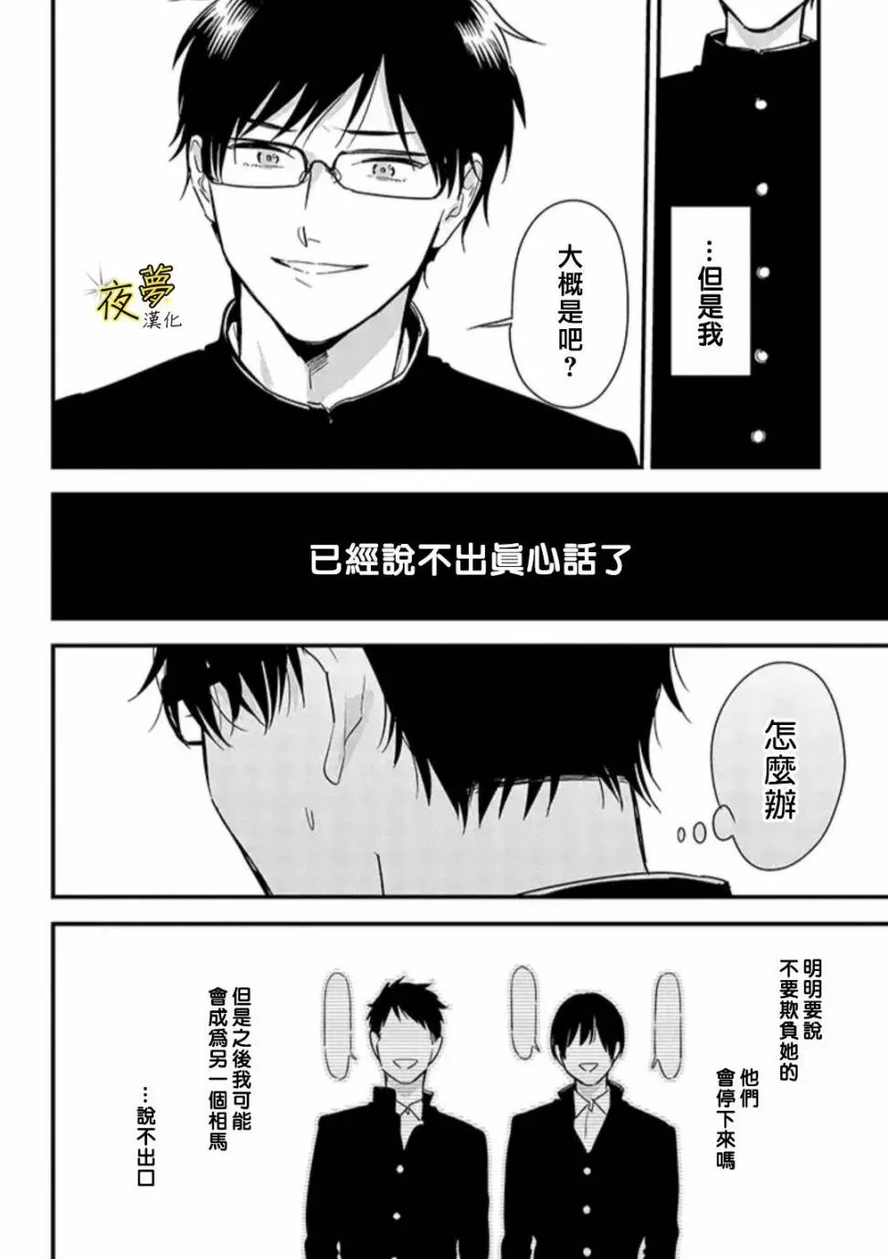 第60话 第10页